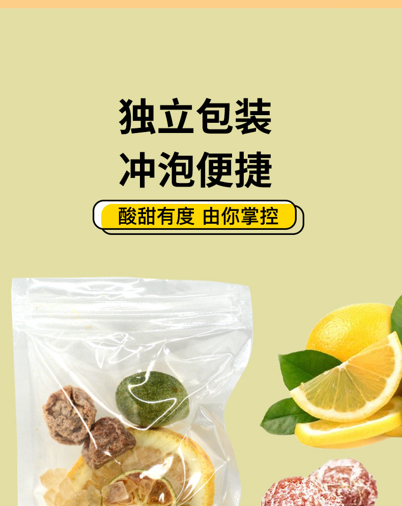 桑间优品 冻干话梅青桔柠檬茶+冻干草莓热橙茶