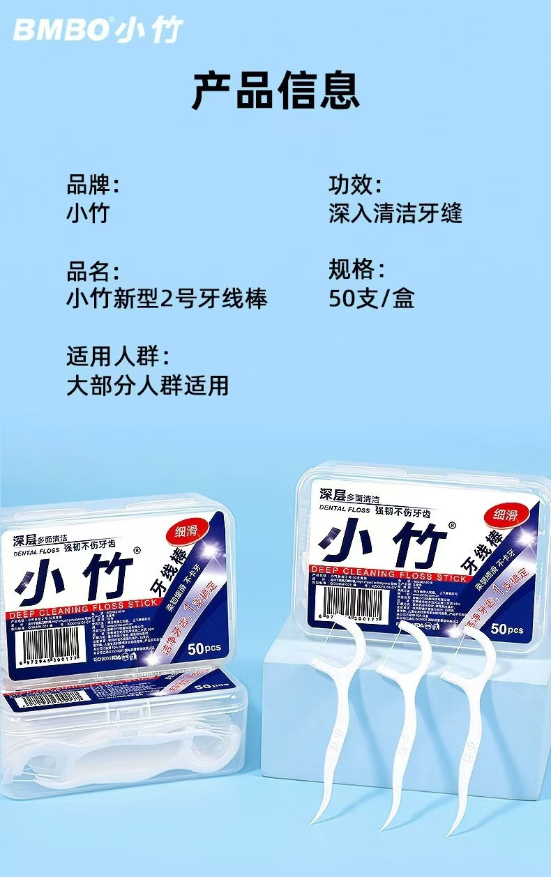 斯顿恩 牙线签50支牙线盒装超细高分子细滑牙线棒一次性牙签便携牙线盒