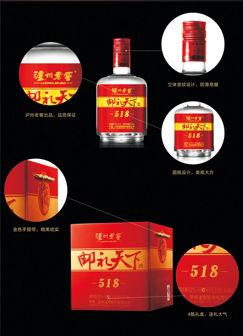 泸州老窖 泸州邮礼天下2013年老酒 浓香型白酒 52度 518ml 4瓶礼盒装（518ml*4瓶）