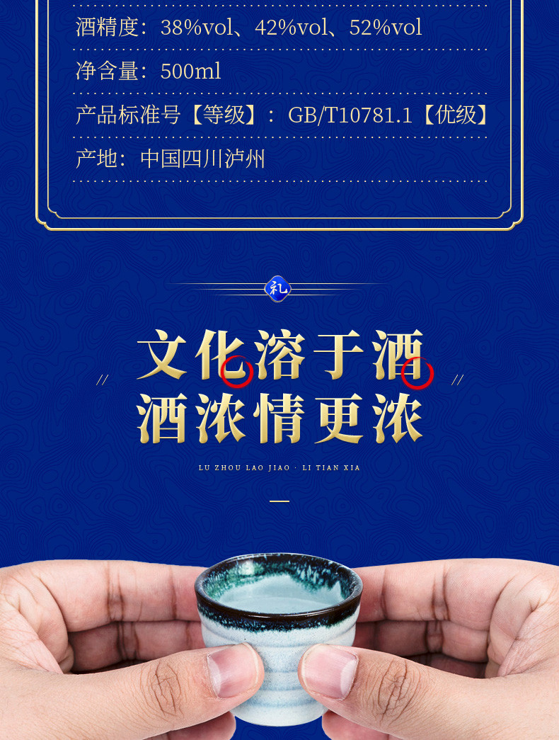 泸州老窖 邮礼天下浓香型白酒52度礼6 500ml*6整箱装赠3个礼袋