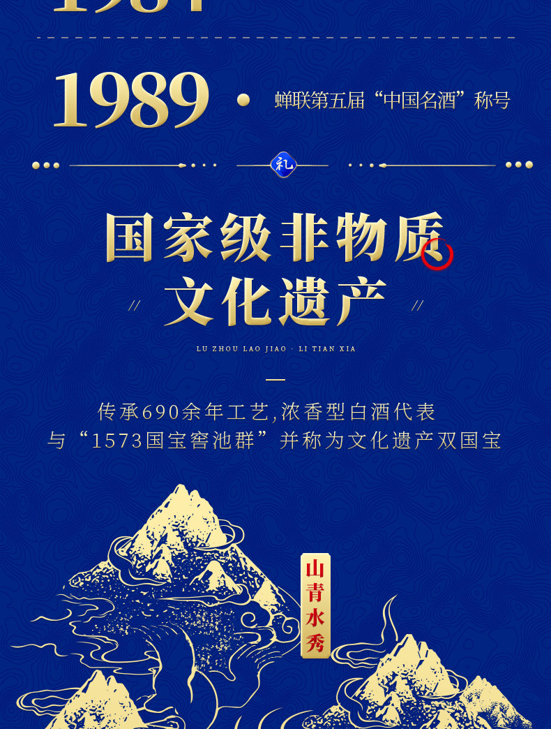 泸州老窖 邮礼天下礼6 52度500ml*1买两瓶送礼袋