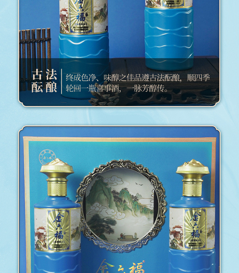 金六福 福满江山50.8度3盒整箱装（500ml*6）