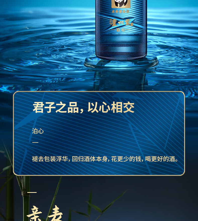 泸州老窖 泸州贡·泊心 浓香型52度（ 500ml*6），单瓶为光瓶酒