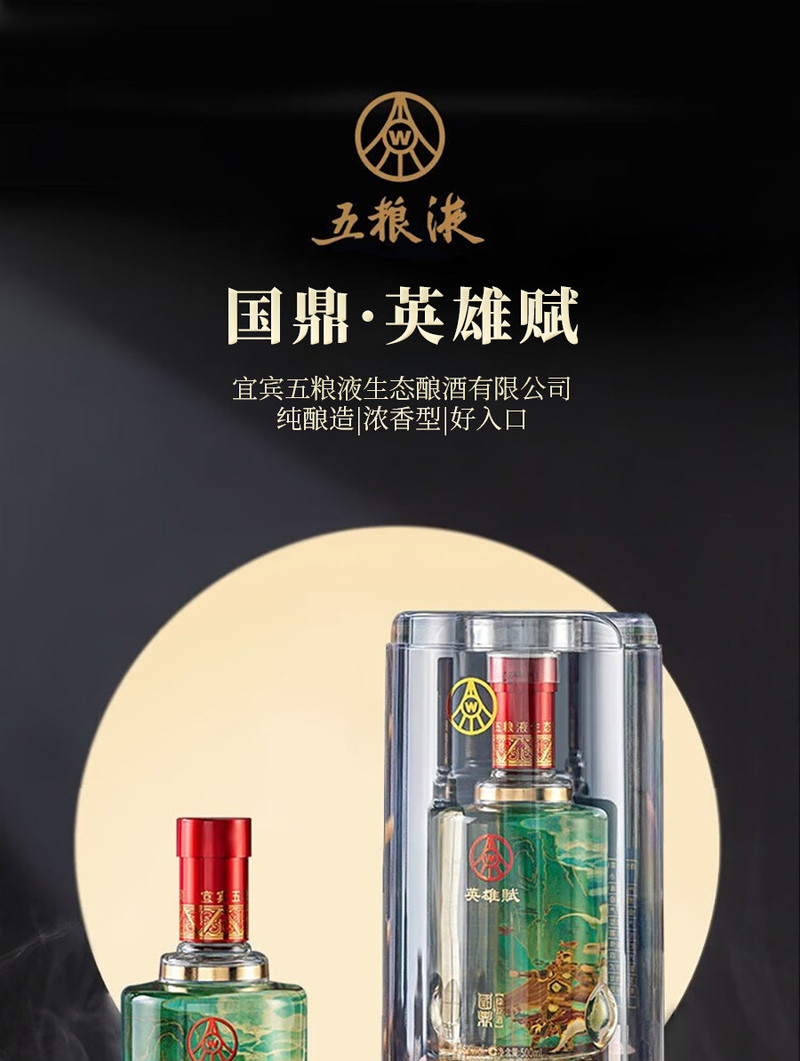 英雄赋 英雄赋·花木兰浓香型白酒礼盒装（500ml*2）