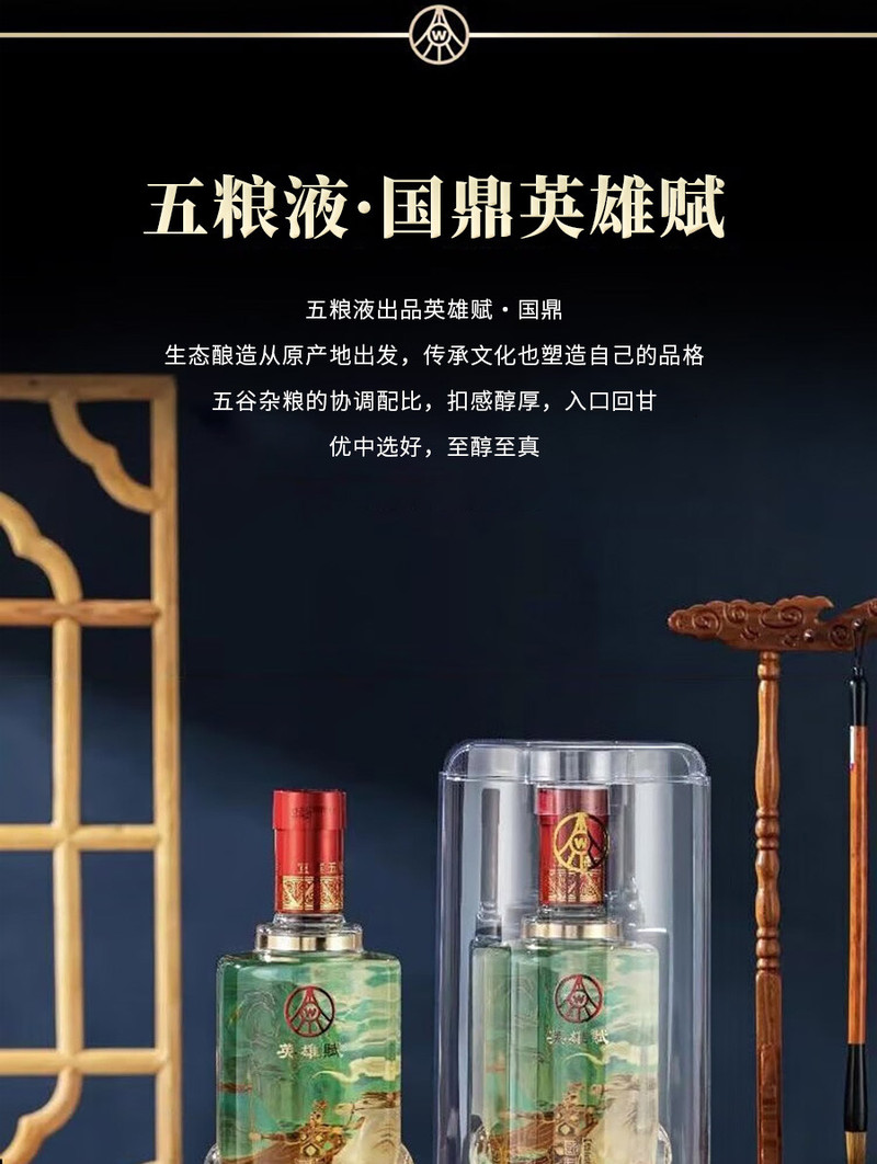 英雄赋 英雄赋·花木兰浓香型白酒礼盒装（500ml*2）