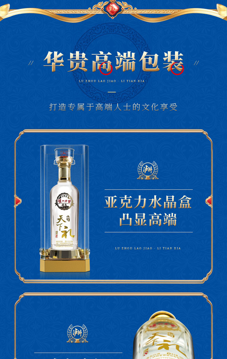 泸州老窖 邮礼天下酒 52度礼8（买两瓶送礼袋）500ml*1