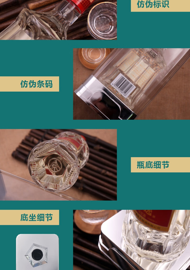 上选 52度上选绿豆酒经典装