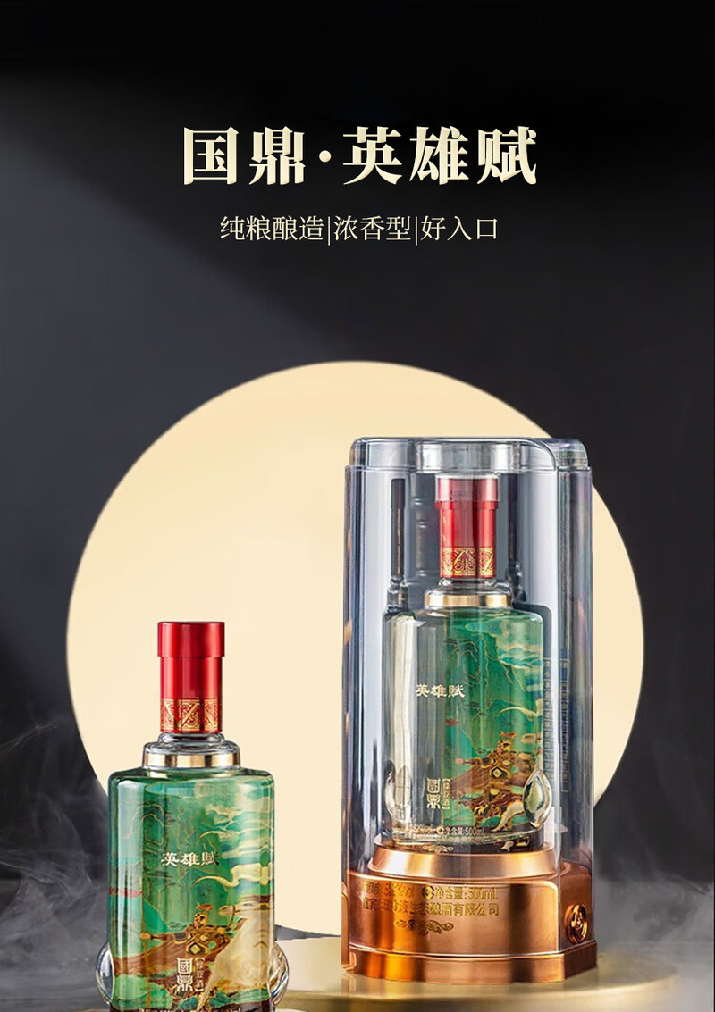 英雄赋 花木兰52度白酒礼盒装（500ml*2）