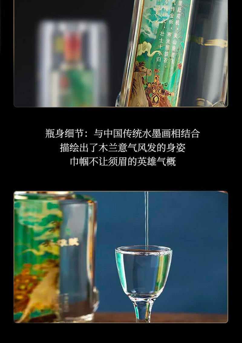 英雄赋 花木兰52度白酒礼盒装（500ml*2）