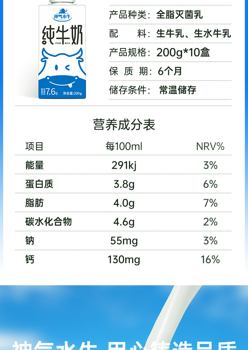 神气水牛 【皇氏乳业 上市公司】 水牛奶 奶香醇厚 自然甘甜 【日期新鲜】