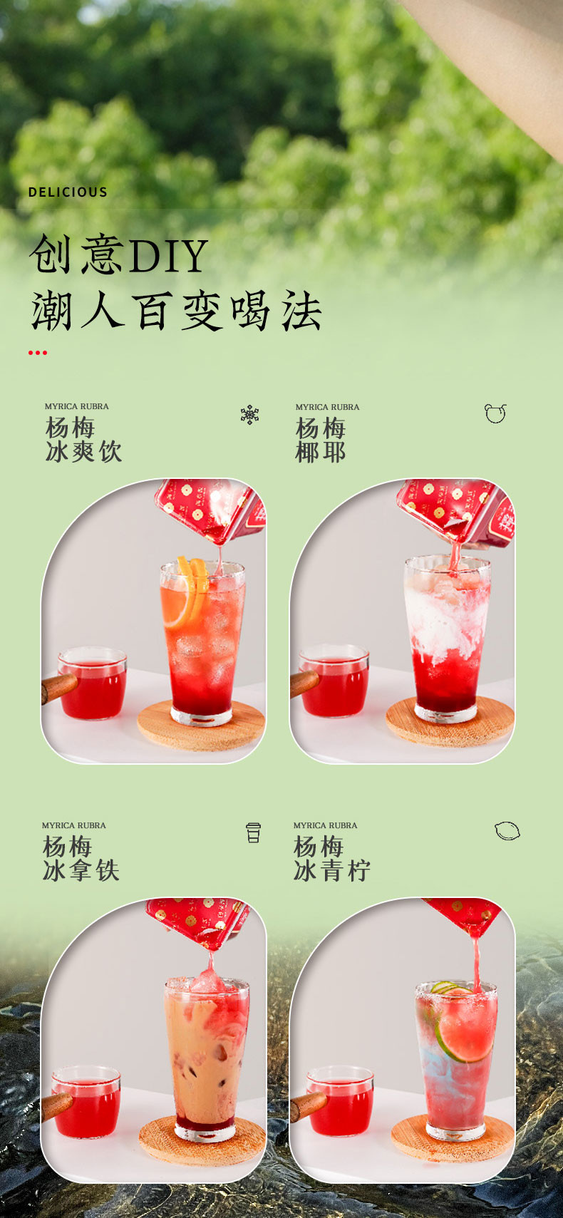 陶奉源 【绿色食品】 杨梅汁 配料干净 无添加 酸甜可口