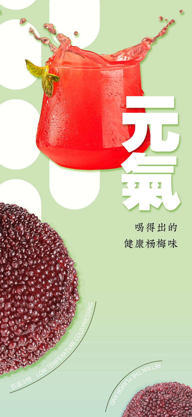 陶奉源 【绿色食品】 杨梅汁 配料干净 无添加 酸甜可口