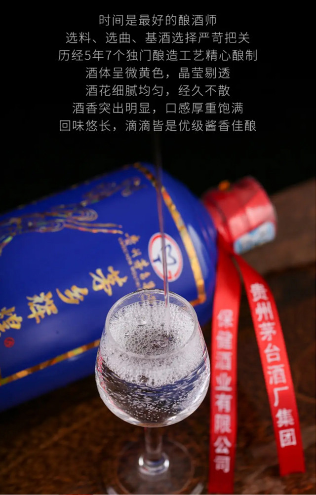 【邮乐专享】贵州茅台集团辉煌酒53度酱香型白酒蓝茅升级版500ML6瓶纯粮坤沙高端酒质商务宴请送礼