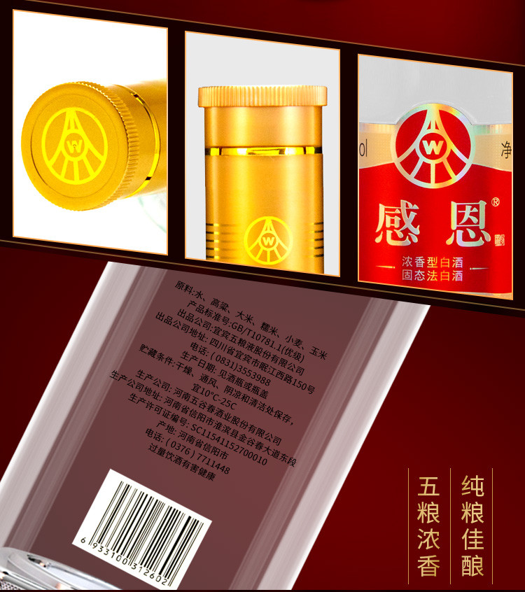 酒厂直供！五粮液感恩酒52度浓香型500ML/瓶，一箱四瓶，买一箱送一箱，礼赠宴请佳选！