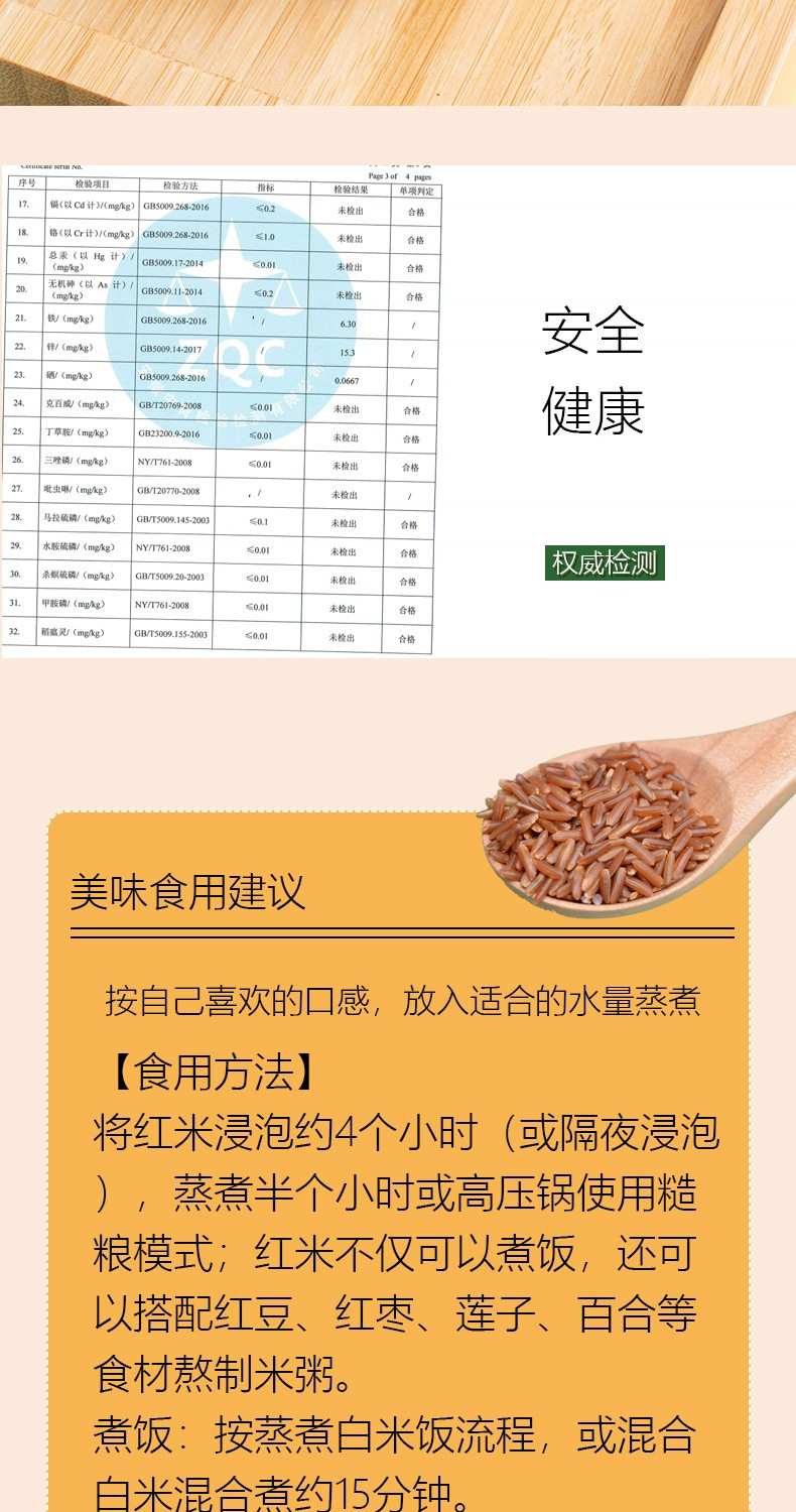 回音谷 【邮乐官方直播间】 红米1kg 长粒红糙米红米杂粮五谷杂粮粗粮低脂粗粮红米饭红米粥糙米饭大米伴侣