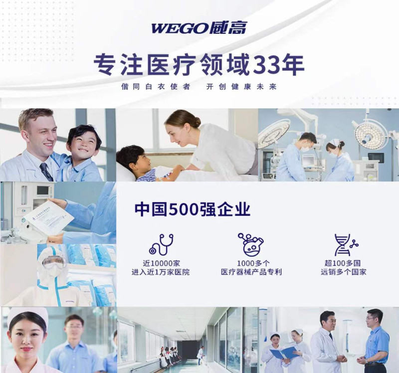 【官方直营】WEGO威高氯已定漱口水杀菌除口臭孕妇牙科专用抑菌消毒口腔抗菌液240ml/瓶