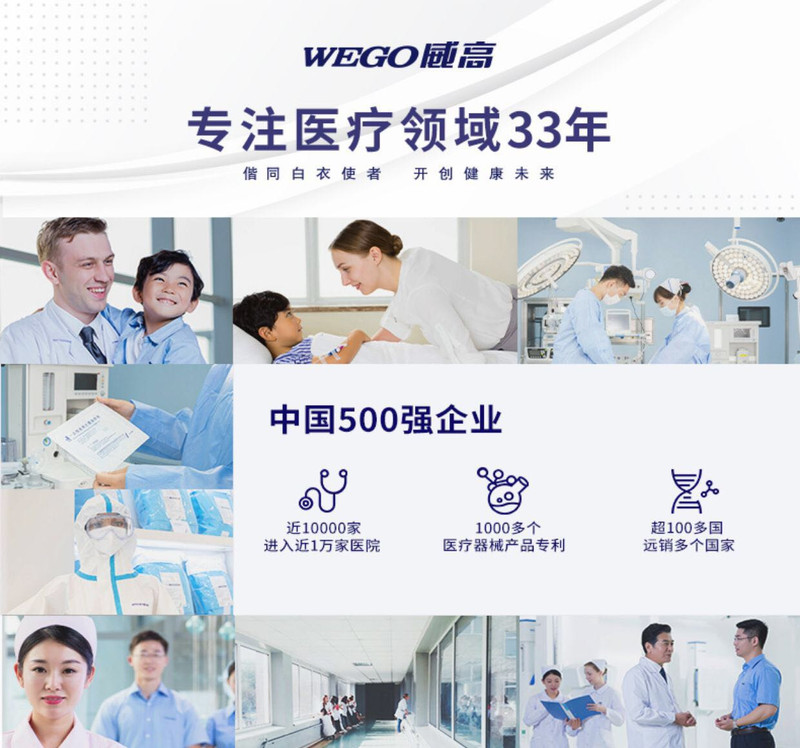 【官方直营】WEGO威高多功能医用一次性防褥疮成人老年人瘫痪60*90宠物护理产褥垫