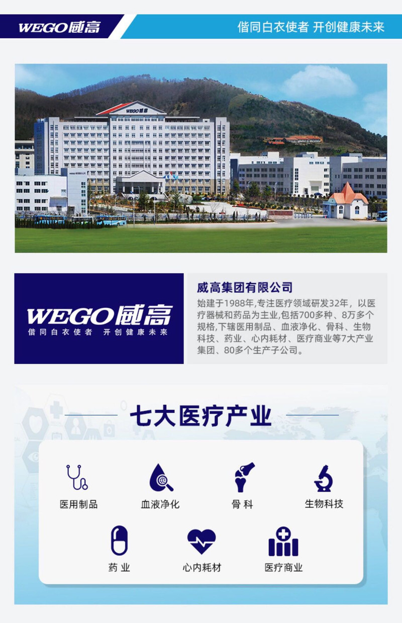 【官方直营】WEGO威高卫生湿巾纸复合双链季铵盐杀菌抽纸家庭实惠装家用