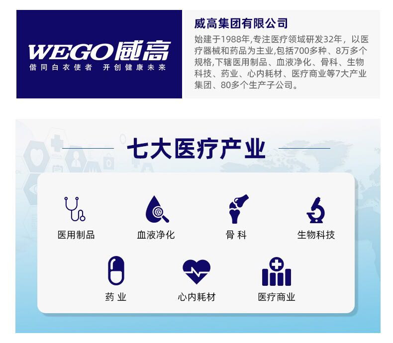 【官方直营】WEGO威高美德芳弹性创可贴防水透气止血贴医用创口贴防磨脚医护伤口贴防水贴