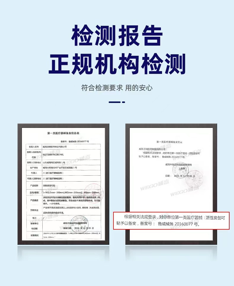 【官方直营】WEGO威高活性炭创可贴透气医用正品透明防水型止血洗澡伤口弹性创口贴