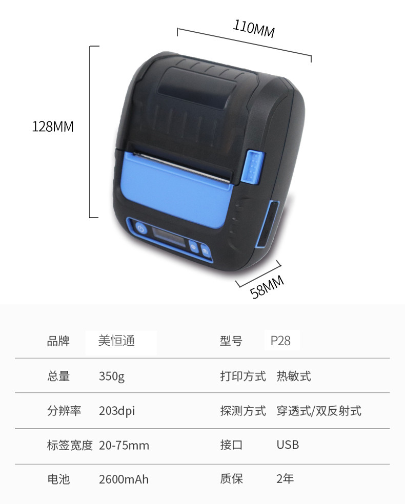 鹭岛宸芯便携式蓝牙打印机邮政包裹自提中邮处理驿站入库标签取件码手持便携式热敏纸打印机