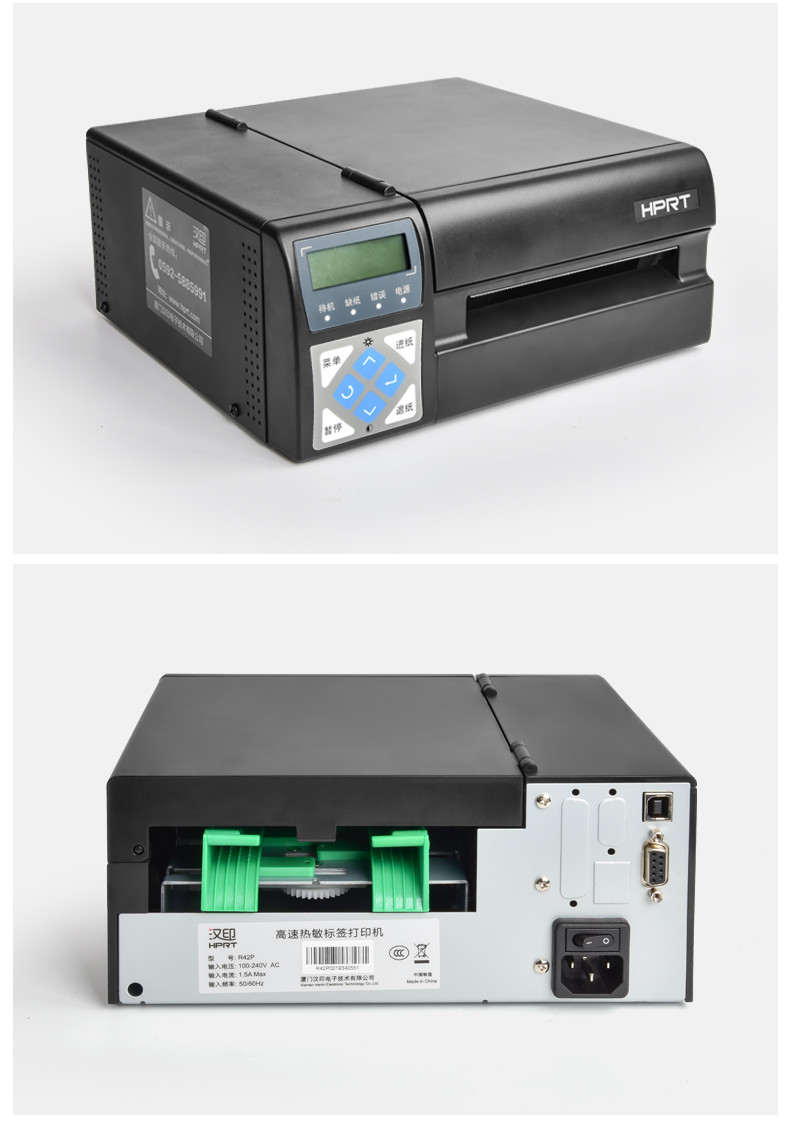 邮政快递邮政小包电商打单汉印 R32P R42P R42D R42X电子面单热敏纸快递单工业打印机