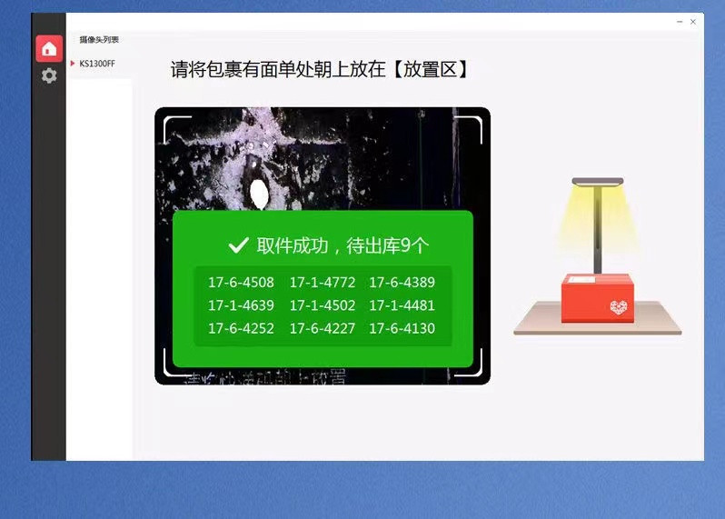 邮政快递包裹自提中邮处理中邮速递易出库仪高拍仪快递包裹出库拍照留底高拍仪出库仪