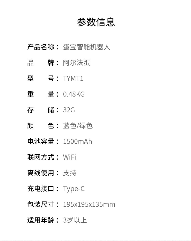 科大讯飞 阿尔法蛋蛋宝智能机器人 专业教育人工智能机器人 新大头儿子和小头爸爸动画片同款