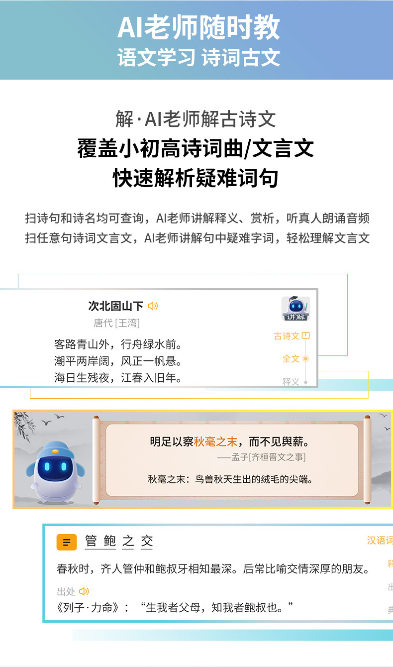 科大讯飞 阿尔法蛋AI词典笔T10 Pro离线扫描翻译笔 小学初高中电子词典单词笔扫读笔 英语翻译机