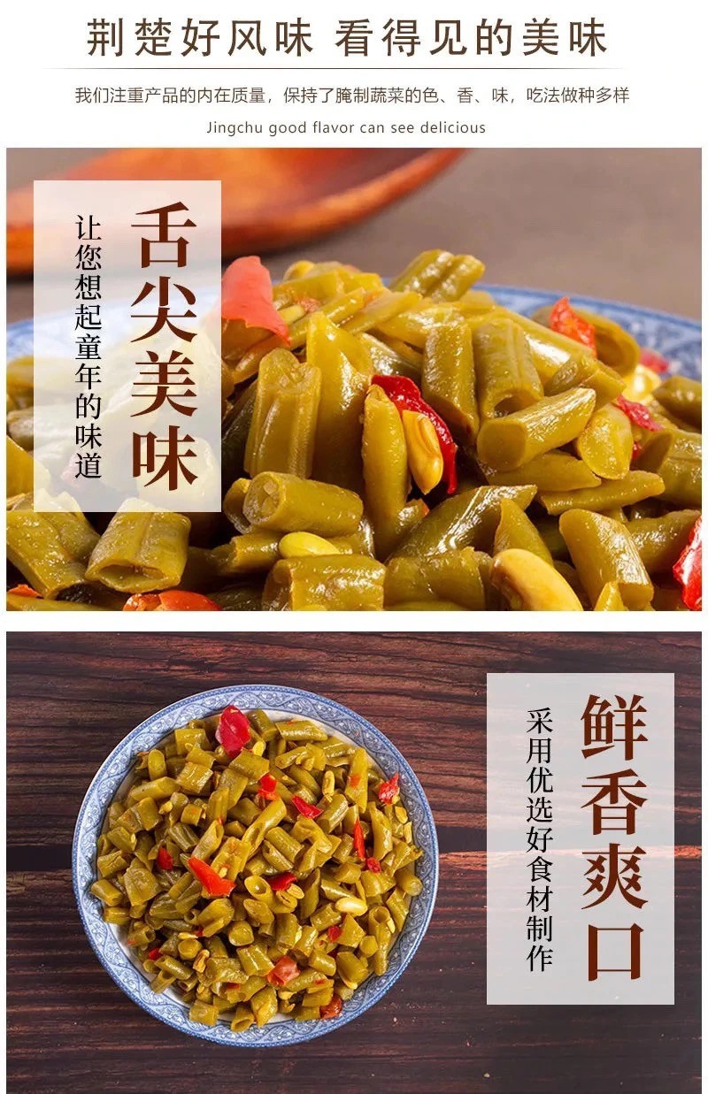 月果老 酸豆角豇豆下饭菜萝卜丁咸菜开味配菜粥即食16g独立小包袋装