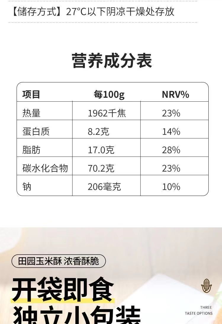 月果老 网红田园玉米酥整箱粗粮酥性早餐饼干曲奇代餐饱腹休闲零食小饼干