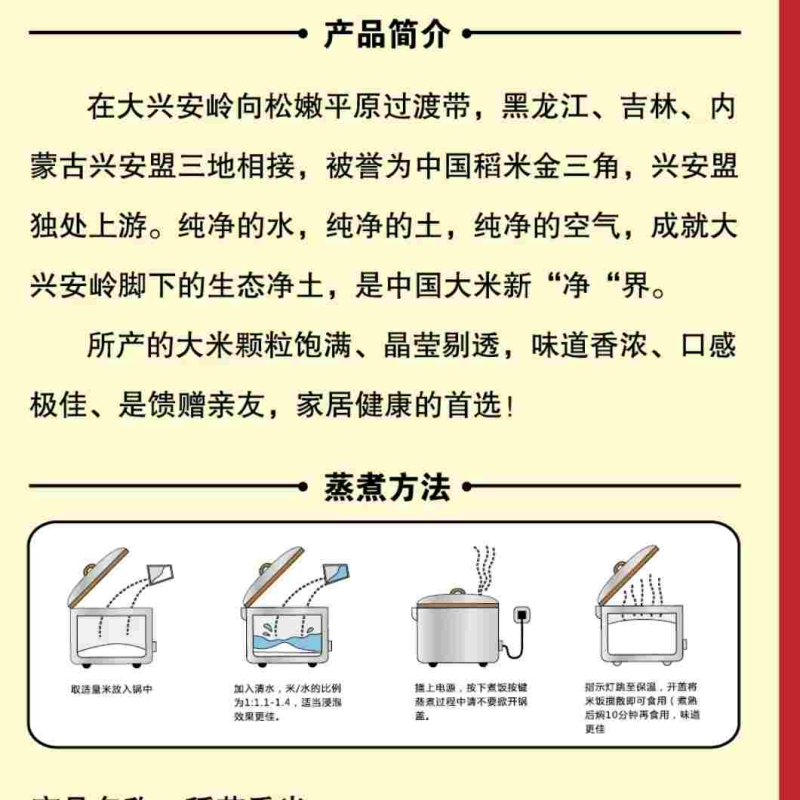 中国邮政 【兴安盟】扎赉特旗苍裕大米2.5kg 仅限兴安盟