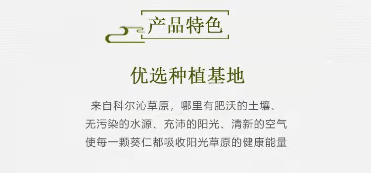 【内蒙古兴安盟】科右中旗特产：蒙脂荟压榨葵花籽油 1.8L 包邮