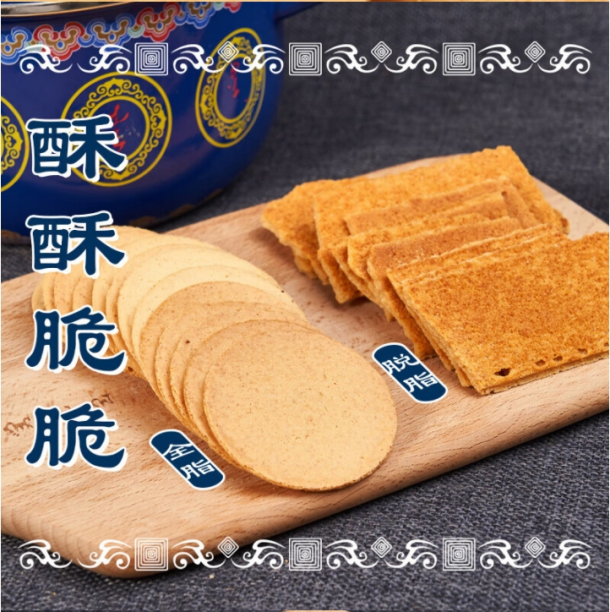 訥日态 【内蒙古兴安盟】科右中旗特产：奶锅巴250g 包邮