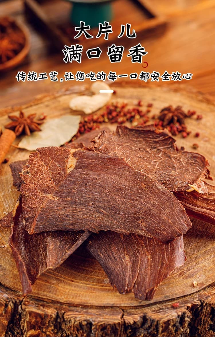 阿鲁苏 【内蒙古兴安盟】科右中旗特产：安达牛肉干50g 包邮