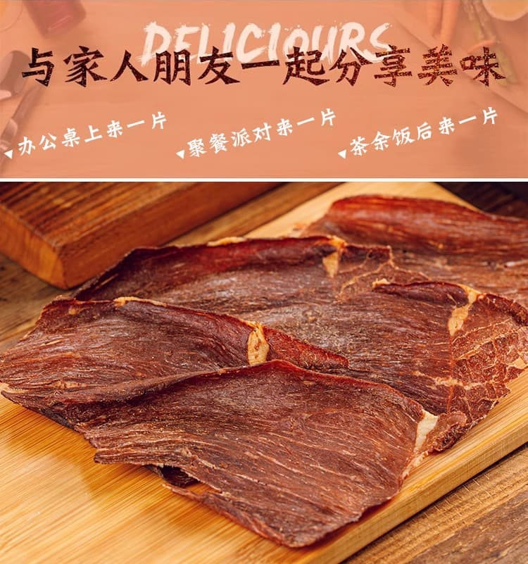 阿鲁苏 【内蒙古兴安盟】科右中旗特产：安达牛肉干50g 包邮