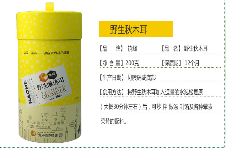 包邮原生态秋木耳碗耳秋耳礼盒200克*2桶礼袋装送礼自用皆宜