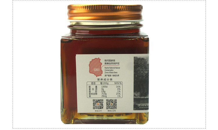 【黑龙江饶河】东北黑蜂山花蜜纯天然野生蜂蜜杂花蜜百花蜜玻璃瓶500克包邮