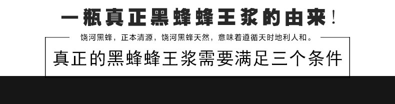 【黑龙江饶河】东北黑蜂蜂王浆蜂皇浆蜂乳纯天然野生250克包邮