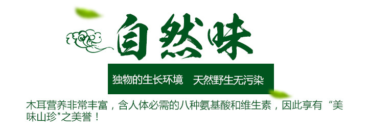 包邮 东北特产黑木耳肉厚无根食用菌干货200克