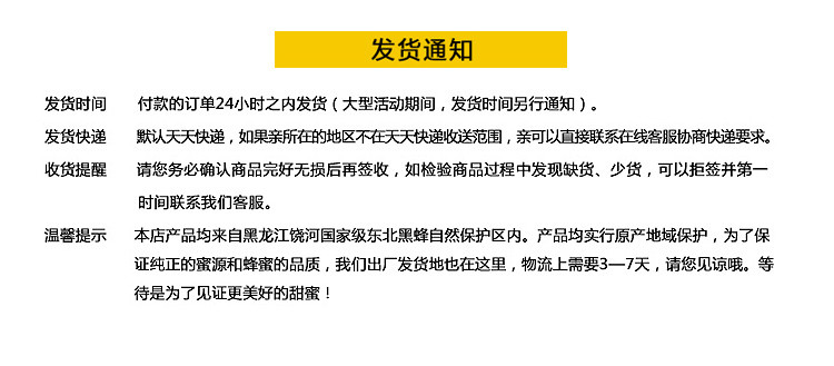 【黑龙江饶河】东北特产东北黑蜂蜂蜜百花蜜野生杂花蜜500克包邮