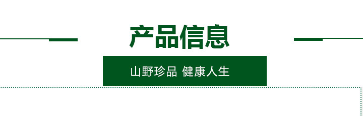 饶峰 饶峰 饶河特产野生黑木耳