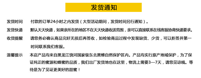 饶峰 饶河县东北黑蜂黑蜂蜜公社椴树蜜天然野生纯蜂蜜500克