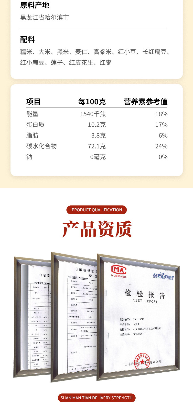 【品质八宝粥】 八宝粥米1kg双层真空包装腊八粥原料八宝米莲子粥早餐粥五谷杂粮【山满田】