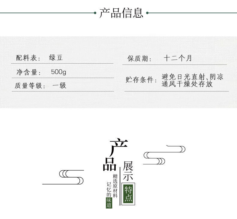 【东北绿豆】精品绿豆农家小绿豆500g真空装粗粮五谷杂粮易煮新货绿豆糕饼绿豆汤材料新鲜豆芽清热解暑