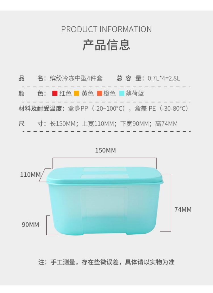 特百惠 特百惠(Tupperware)缤纷密封冷冻盒4件套套装700mlx4随机色