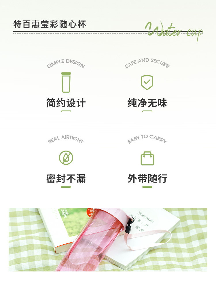 特百惠 特百惠(Tupperware)430ml莹彩塑料杯运动杯