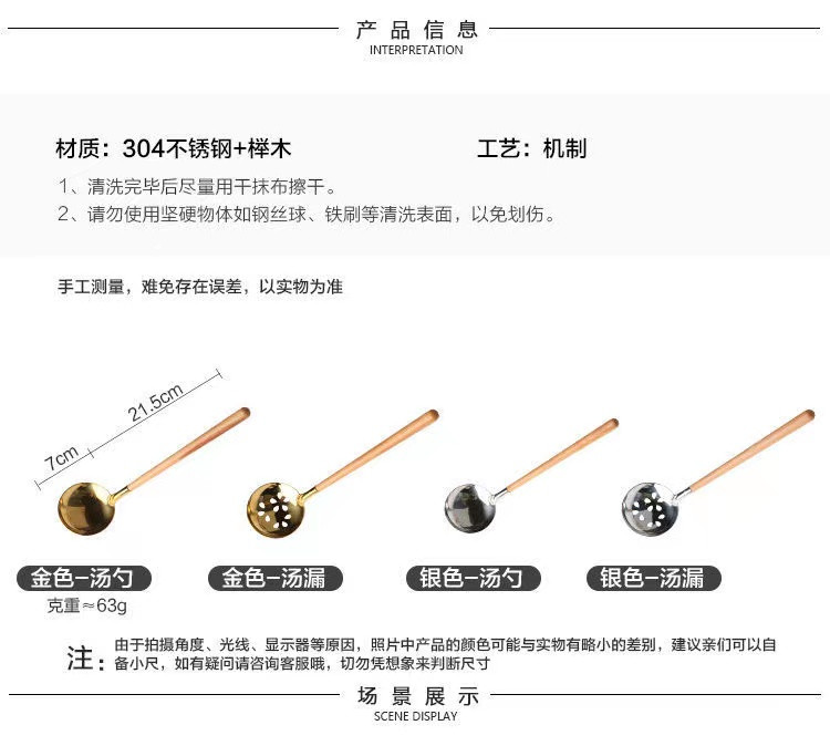 器居日式汤勺家用长柄勺木柄勺盛汤304不锈钢火锅勺子汤勺漏勺MQ