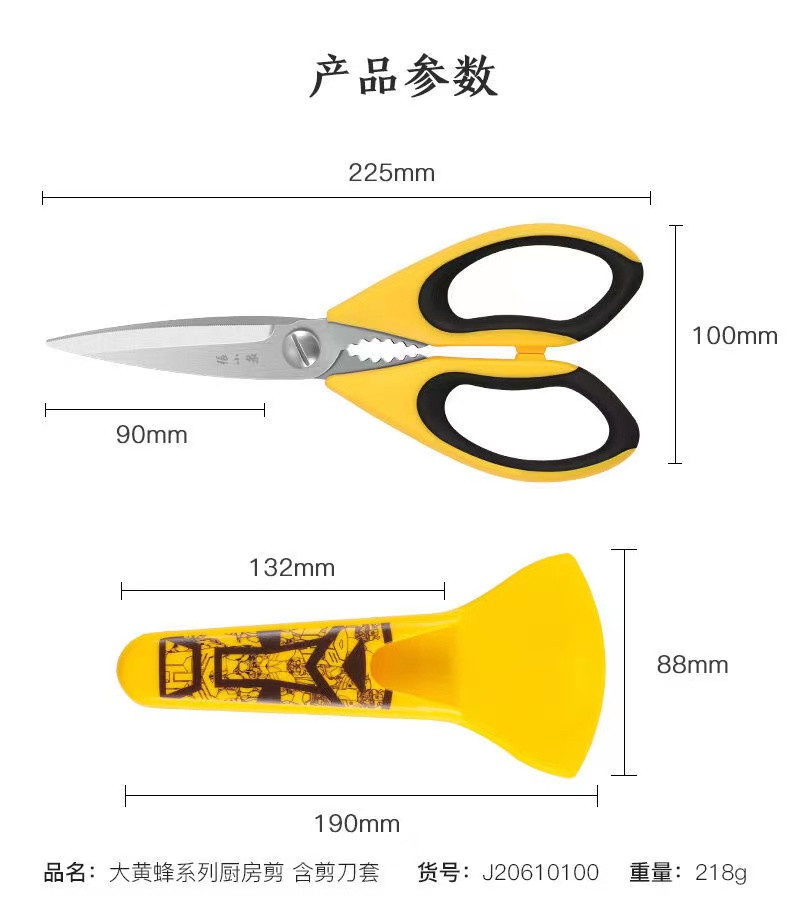 张小泉变形金刚系列大黄蜂不锈钢多功能厨房强力剪家用剪刀MQ