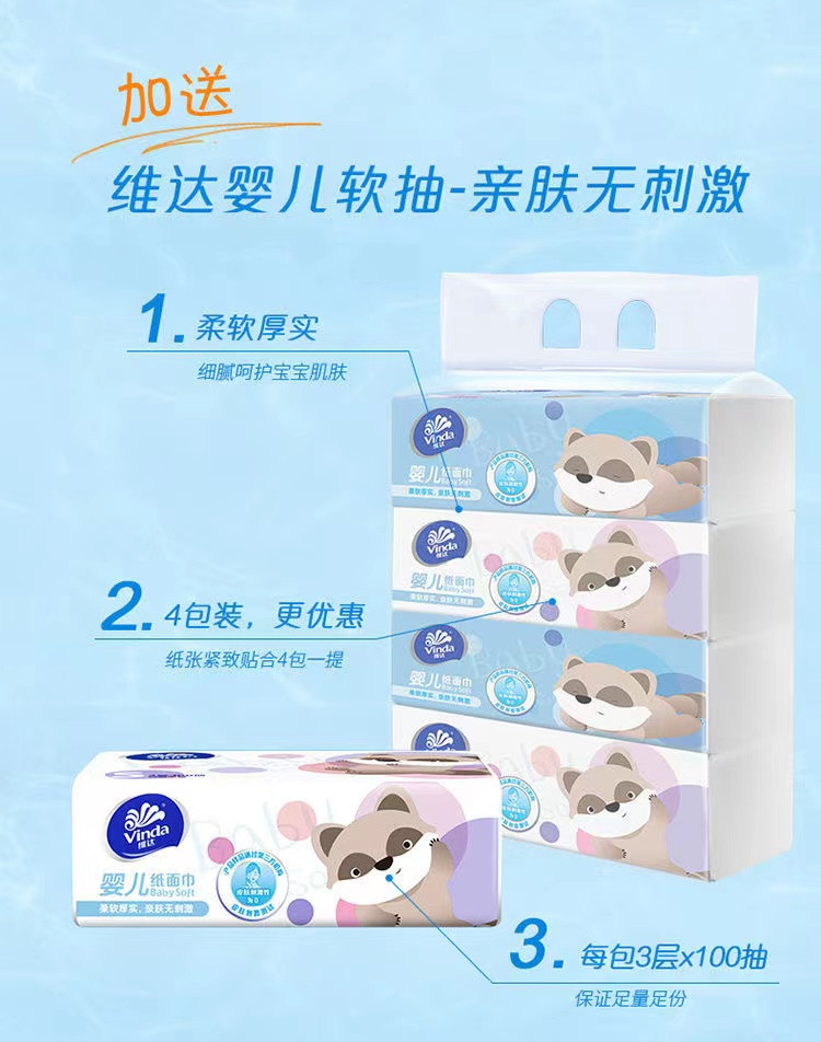 维达婴儿湿巾纸巾宝宝手口可用无香无刺激80片3包带盖去菌湿纸巾MQ